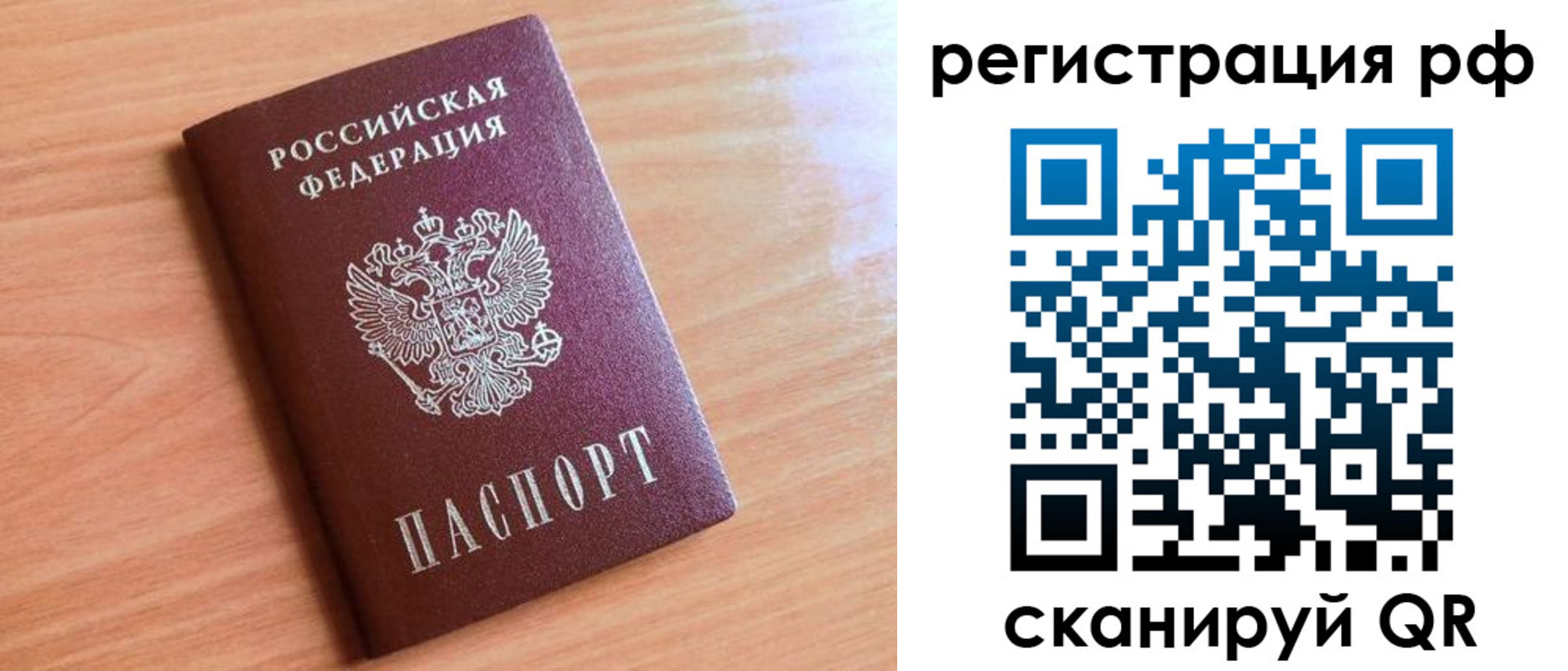 временная регистрация гарантия в Вышнем Волочке