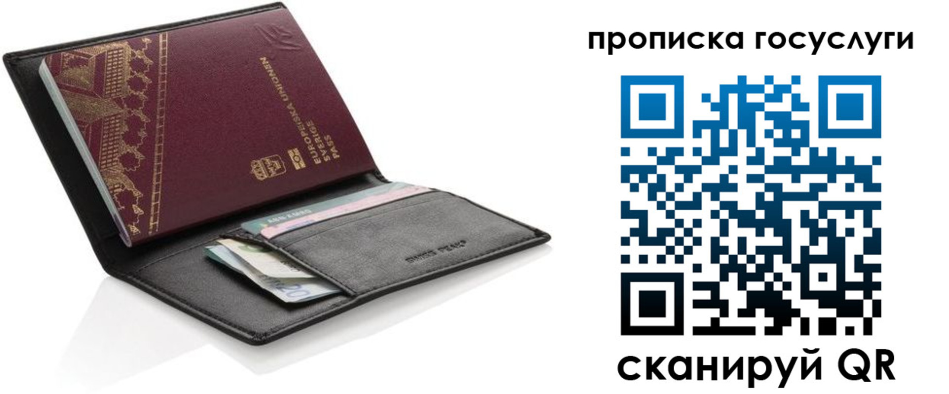 временная прописка в Вышнем Волочке