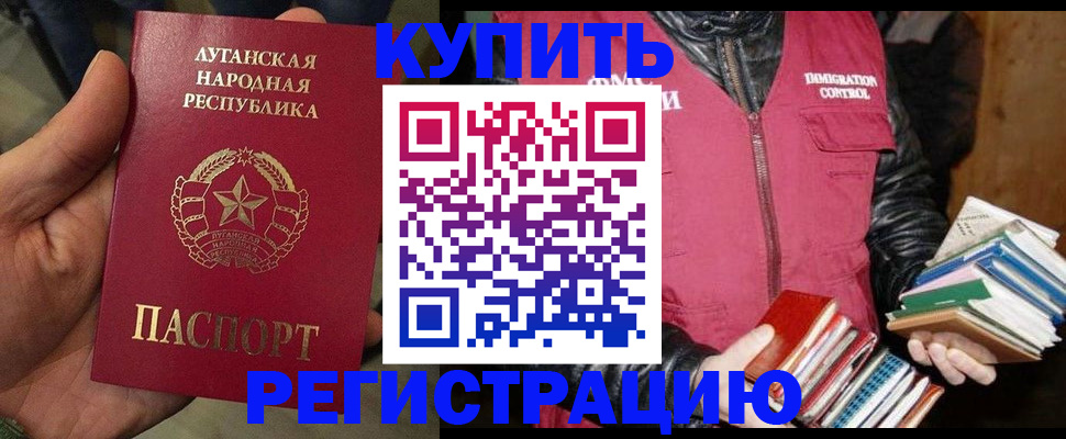 временная регистрация законно в Вышнем Волочке