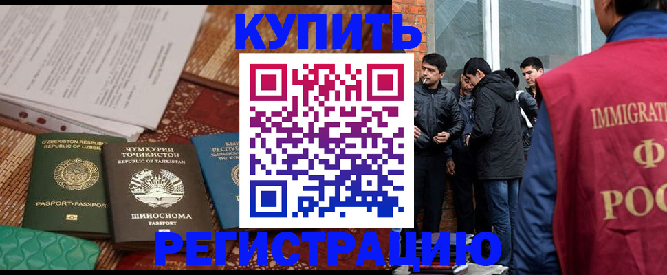 прописка регистрация в Вышнем Волочке