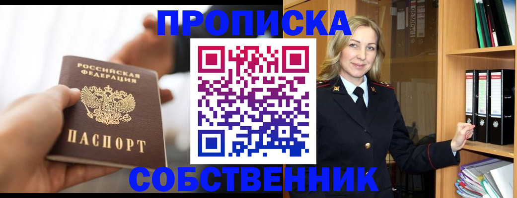 временная регистрация поиск в Вышнем Волочке