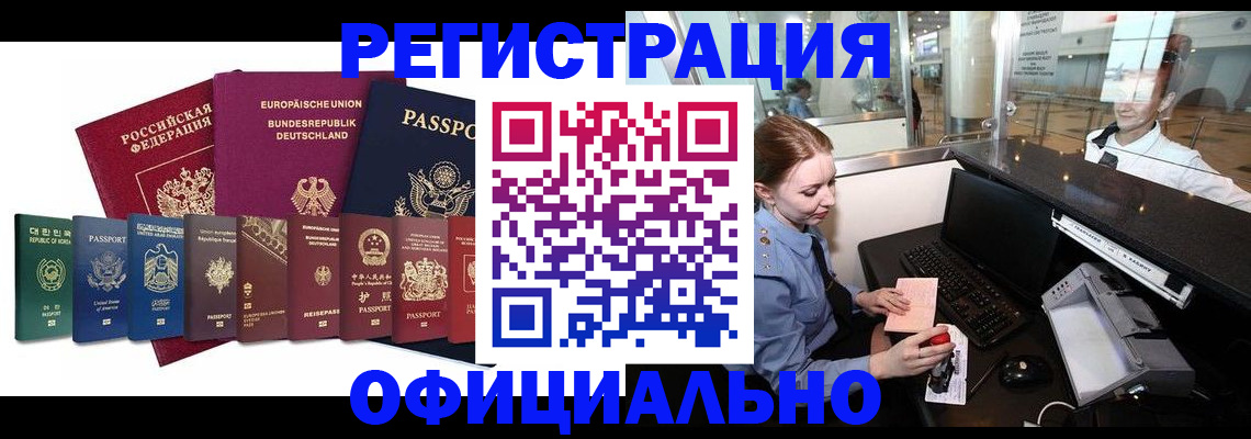 прописка для школы в Вышнем Волочке